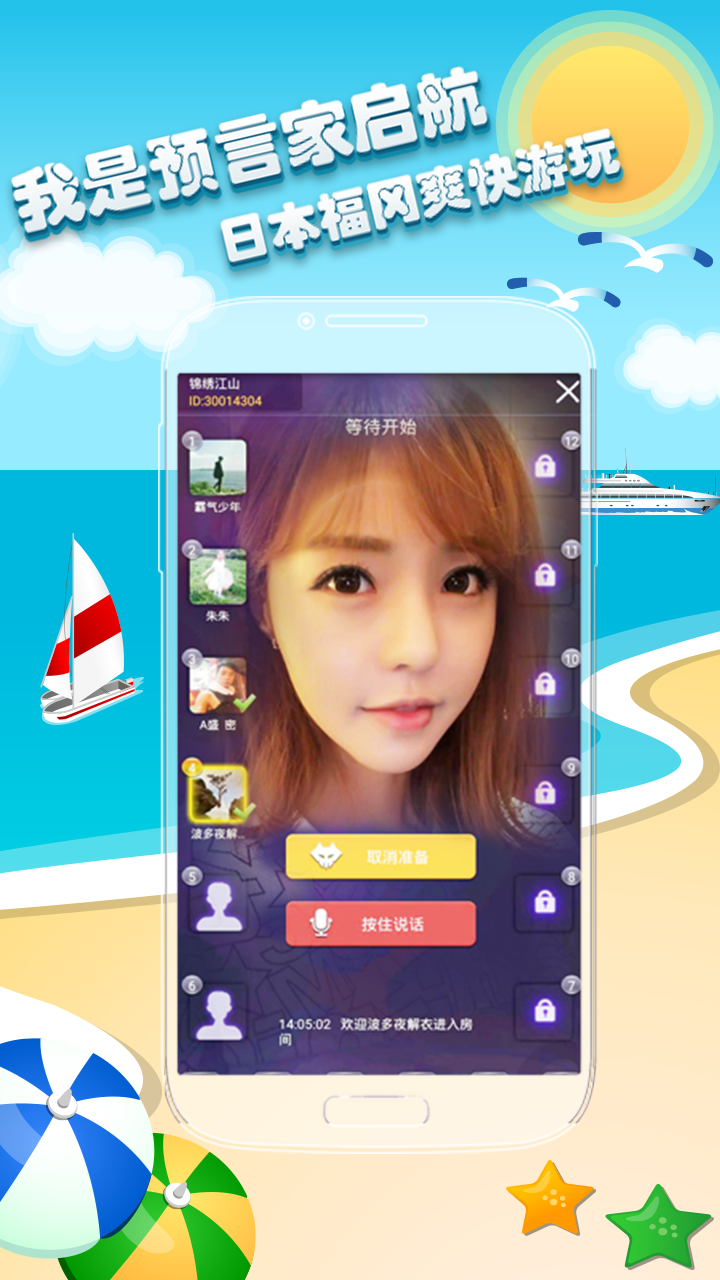 全民狼人游戏截图