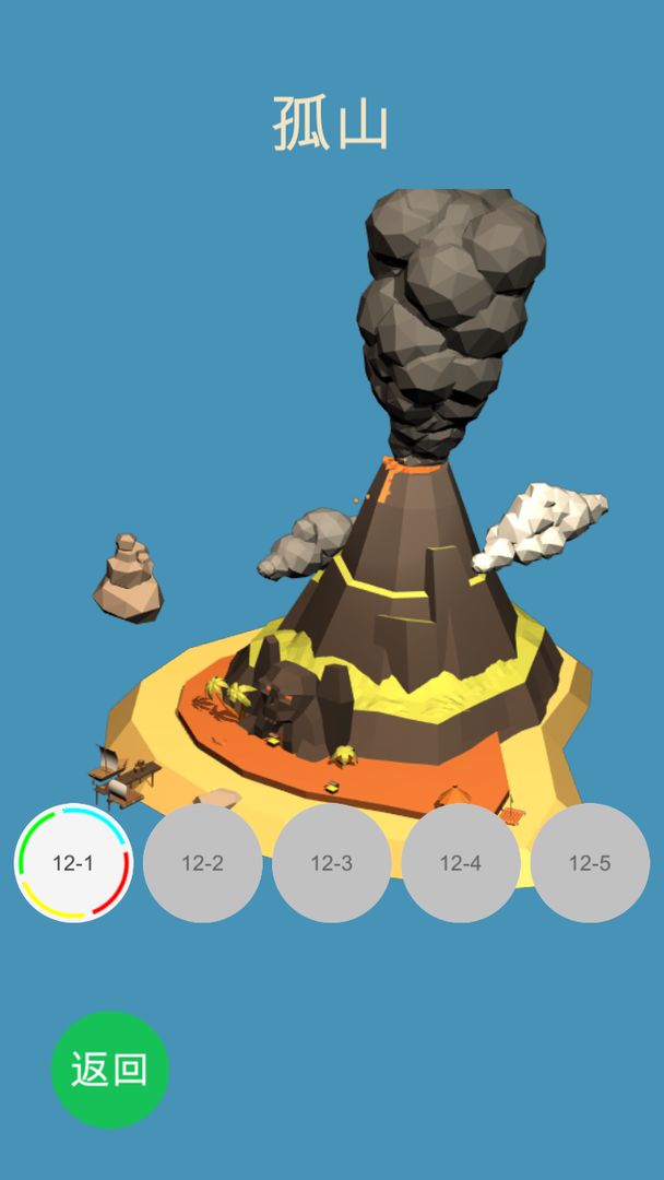 孤山远征游戏截图