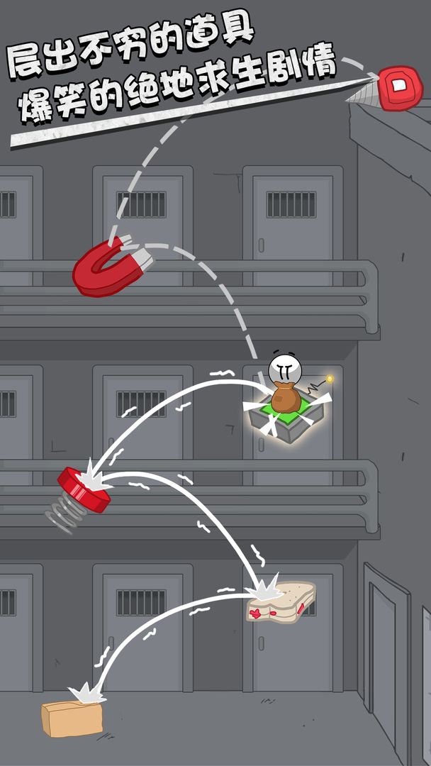 火柴人:跃进游戏截图