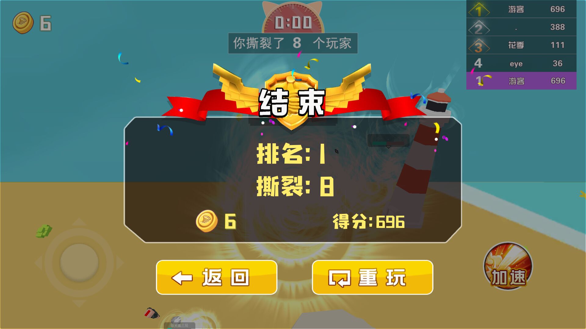 龙卷风大作战游戏截图