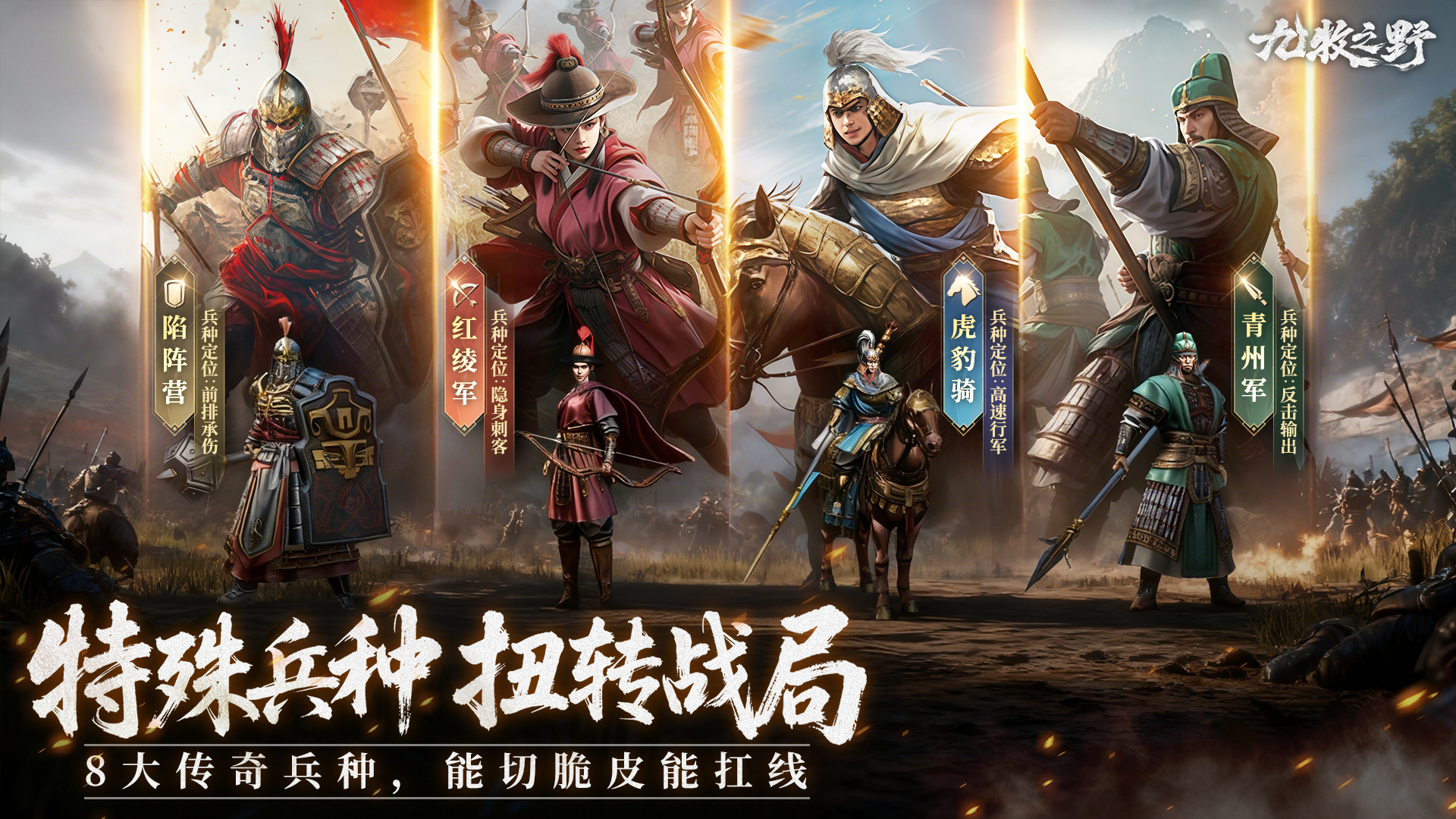 九牧之野游戏截图