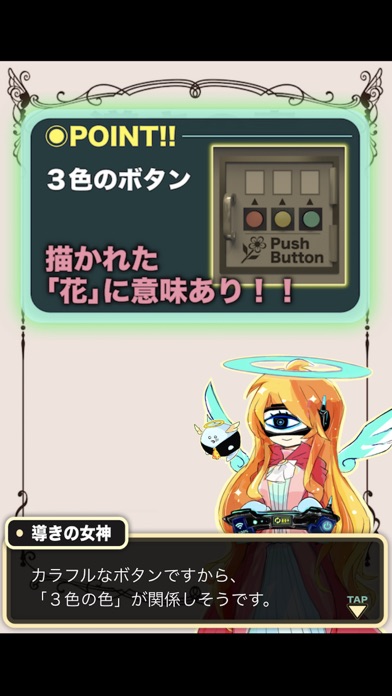 Escape game MONSTER ROOM2游戏截图