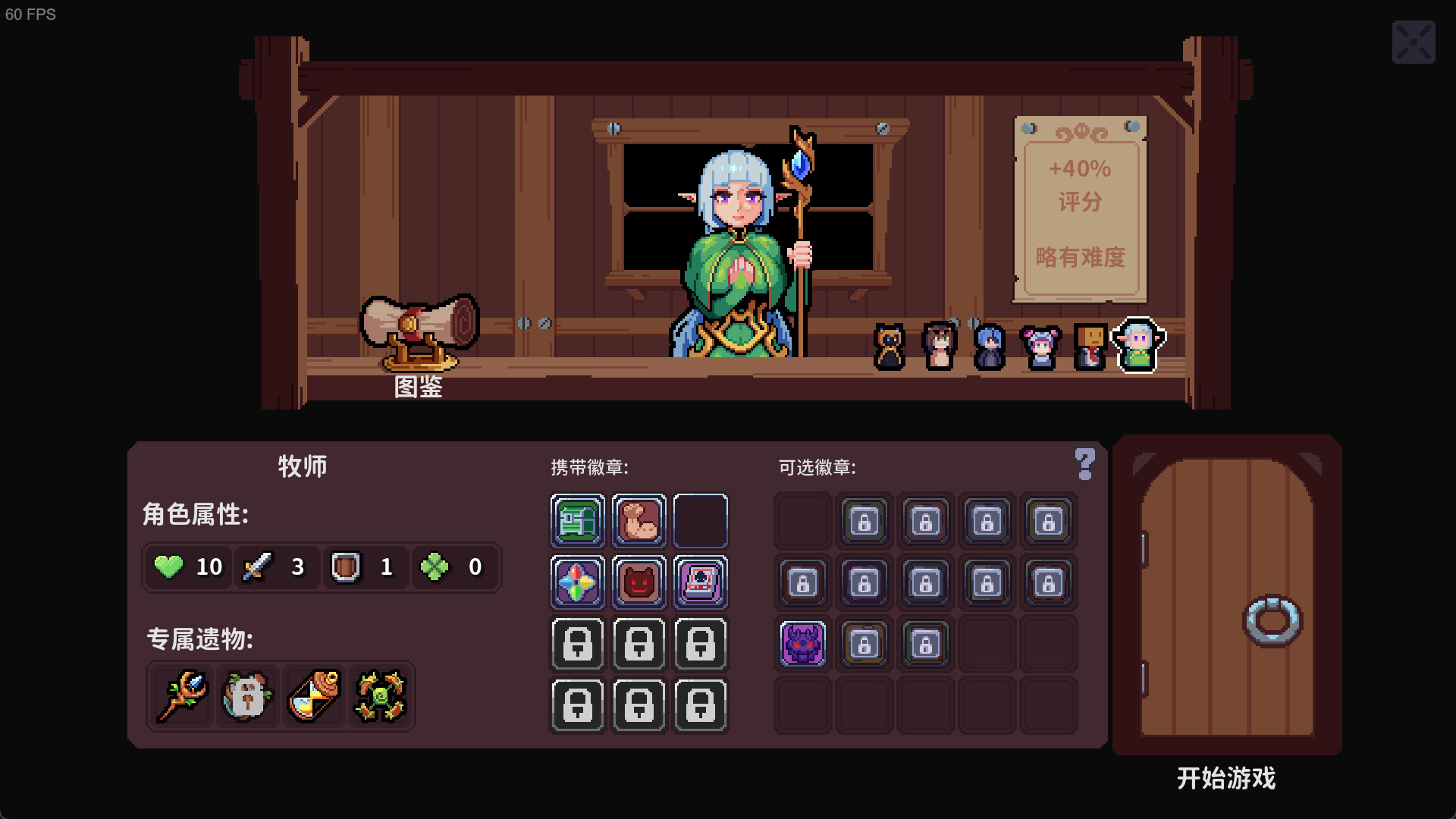 迷失之径游戏截图