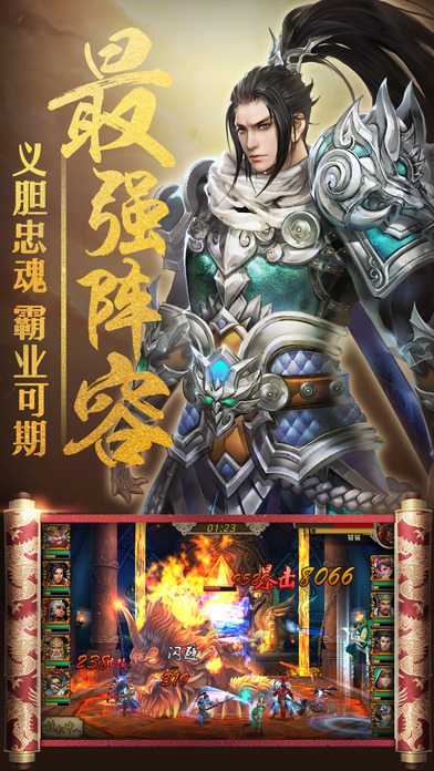 三国志：群英传-3D卡牌游戏大全游戏截图