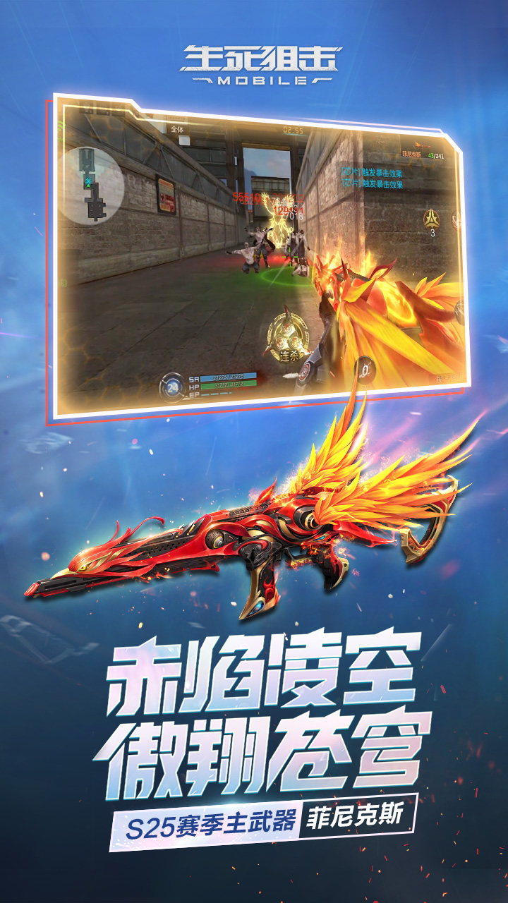 生死狙击游戏截图