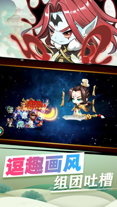 九州伏魔录 - 国风挂机乐趣修仙游戏截图