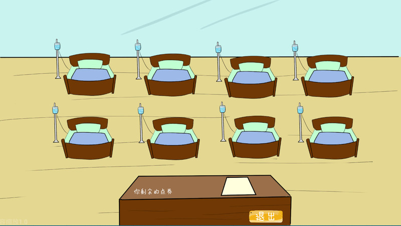 异界大富翁游戏截图