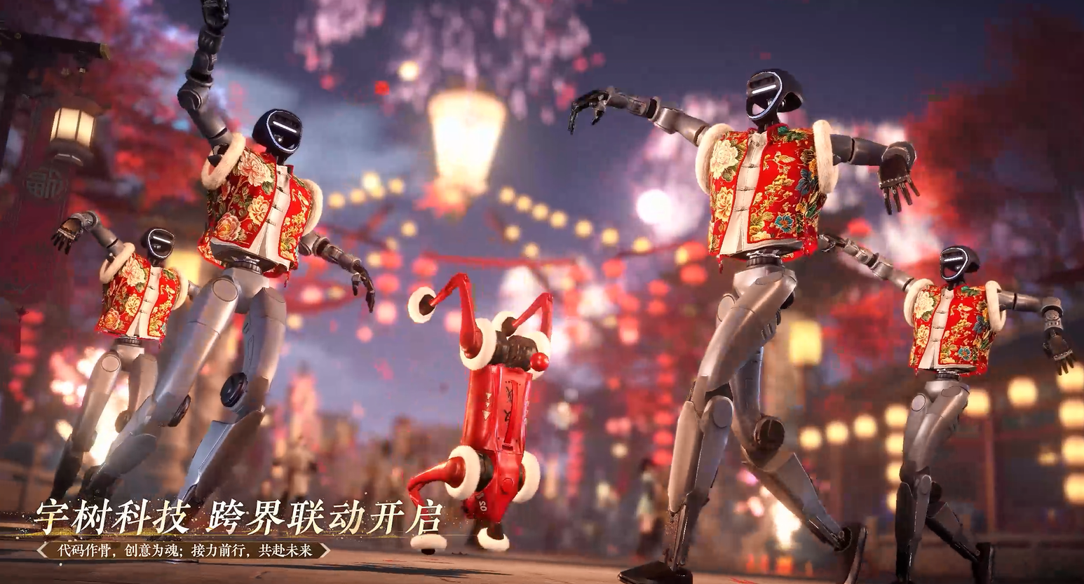 字树科技 跨界联动开启