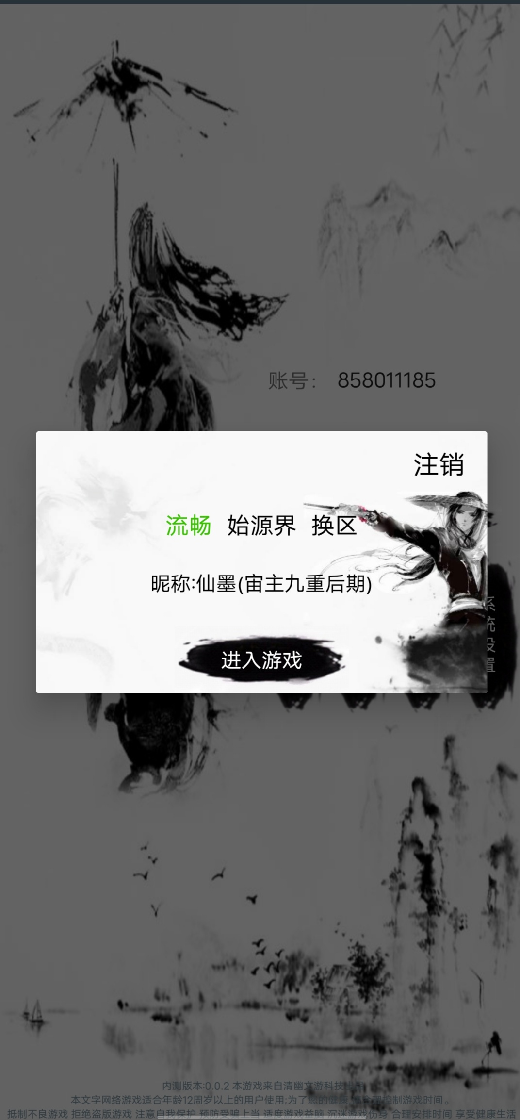 九幽劫神游戏截图