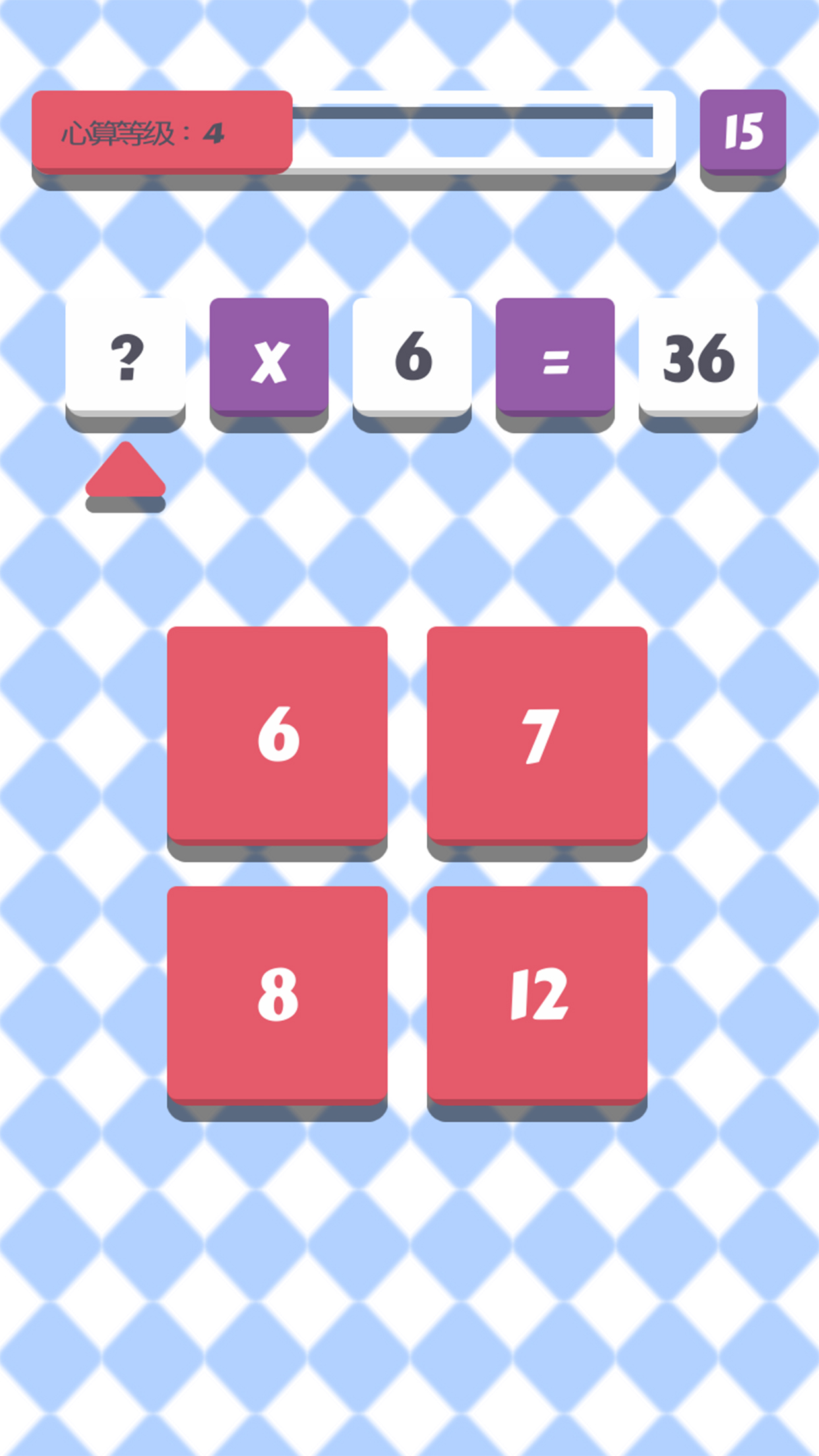 心算达人游戏截图