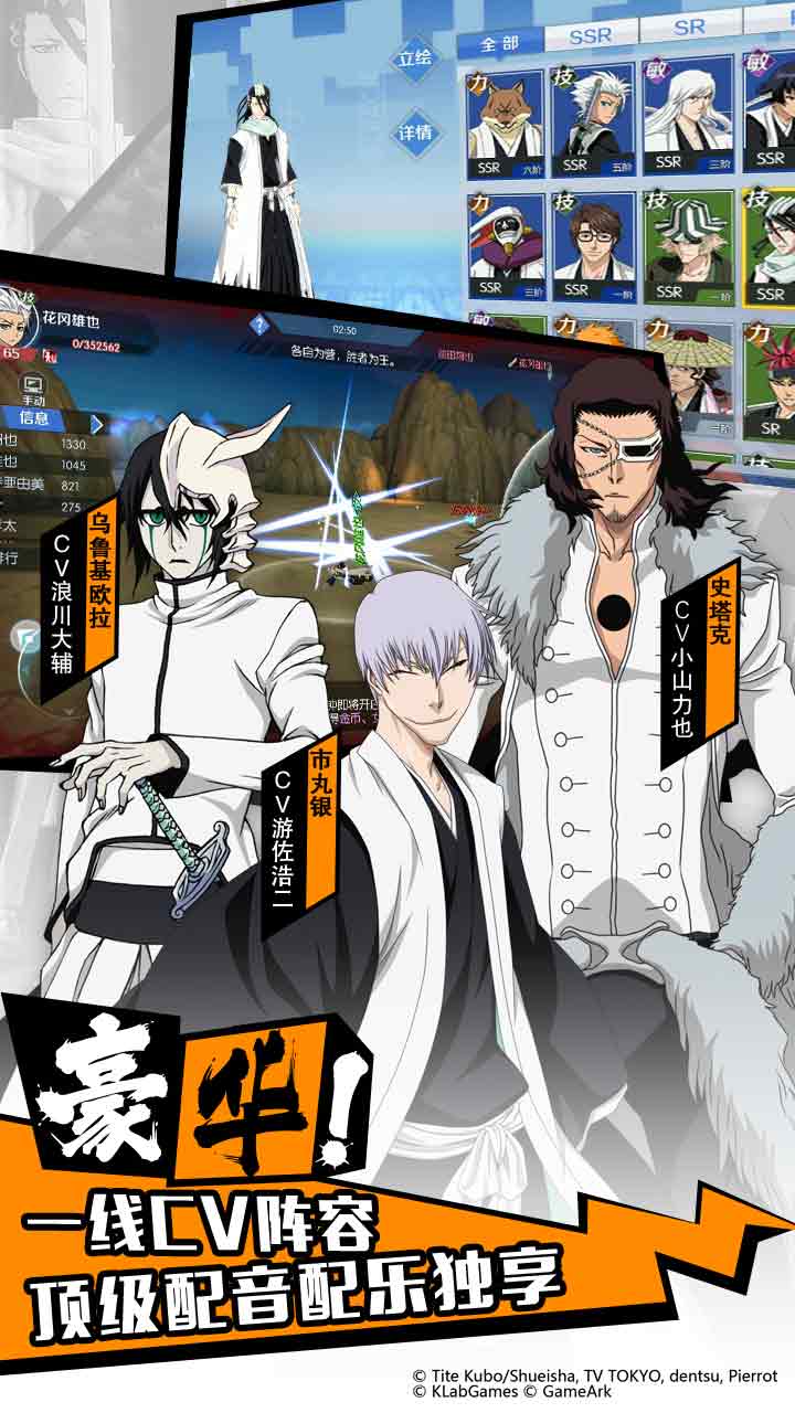 BLEACH 境·界-魂之觉醒游戏截图