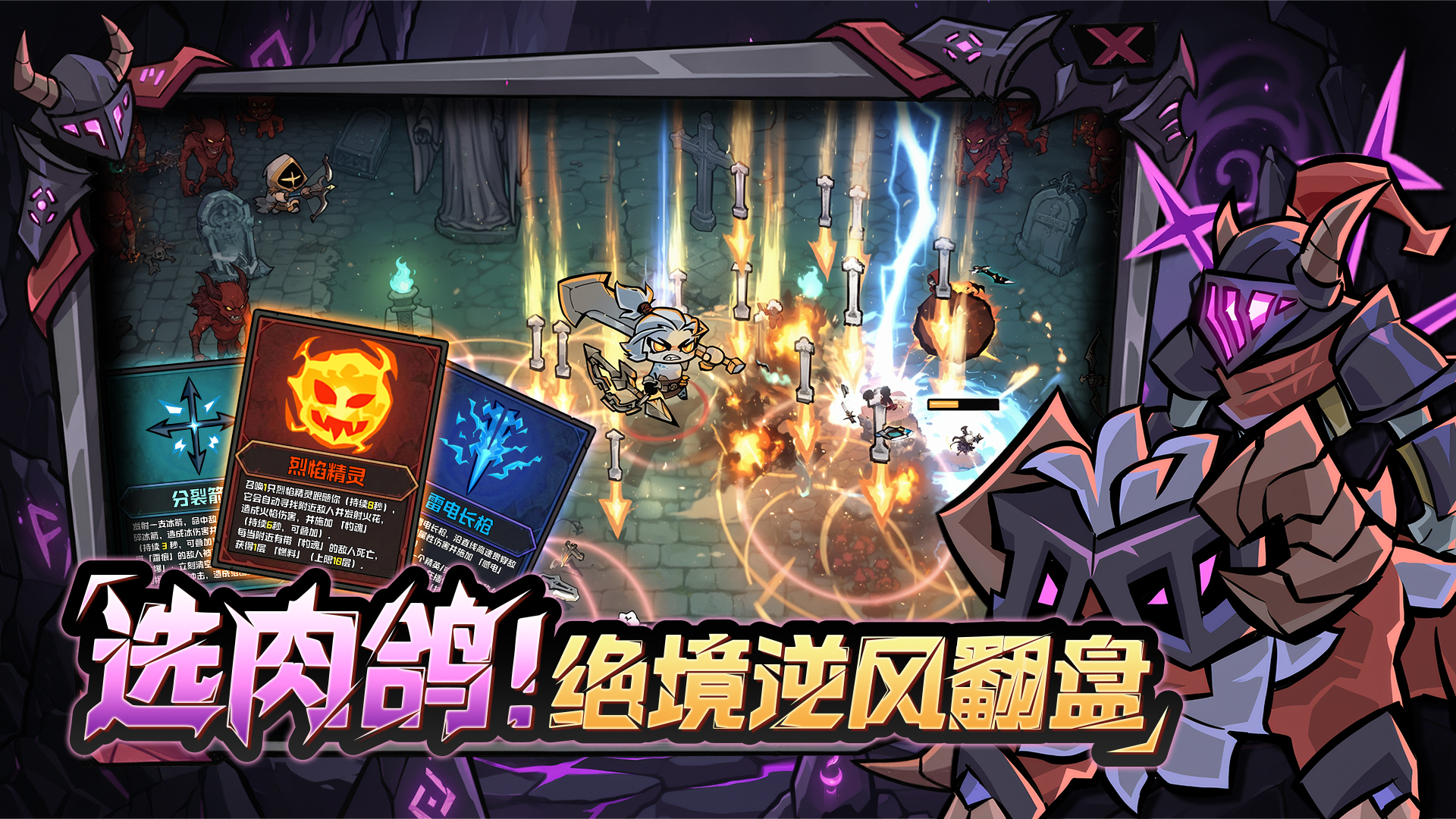 幻想之刃游戏截图