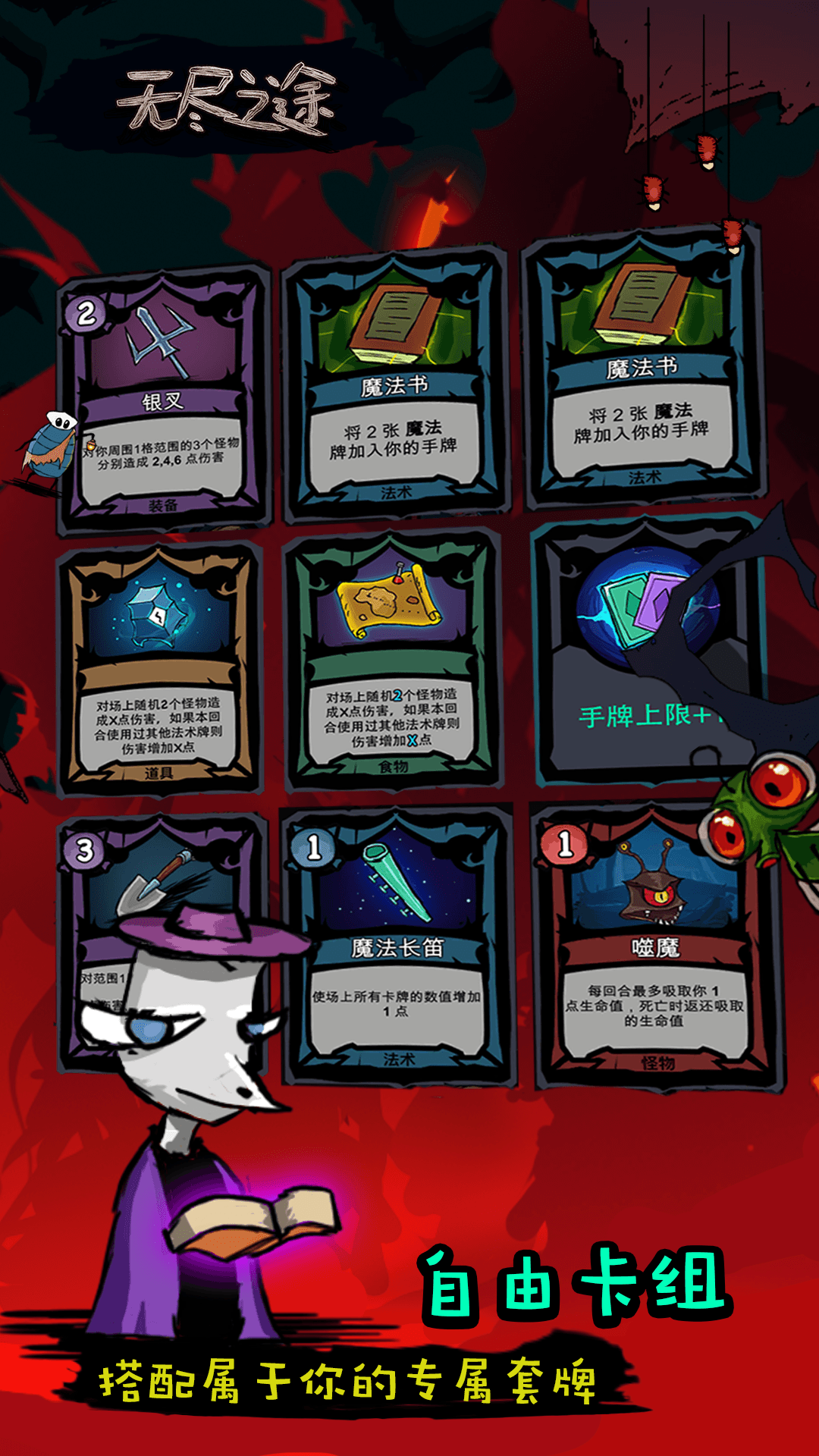 独特机制，卡牌肉鸽生存游戏