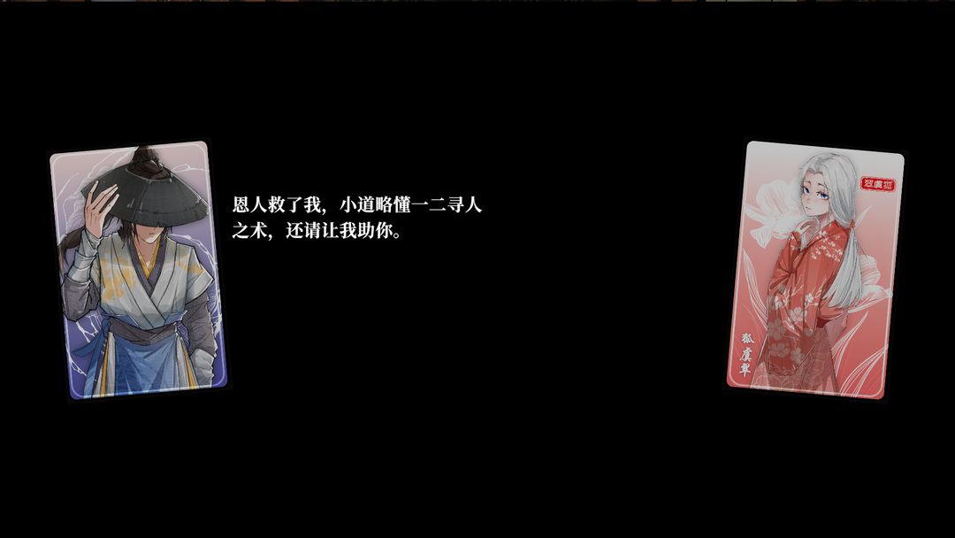 聊斋新梦游戏截图