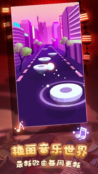 球球-环游世界游戏截图