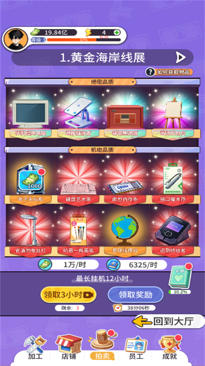 集装箱模拟器游戏截图