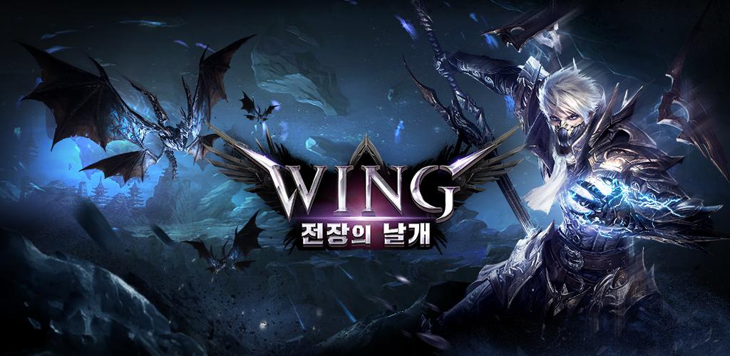 WING 전장의날개游戏截图