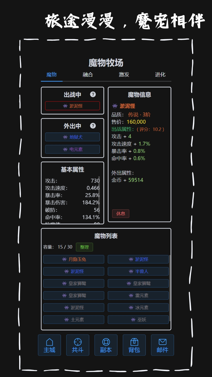 战魂觉醒OL游戏截图