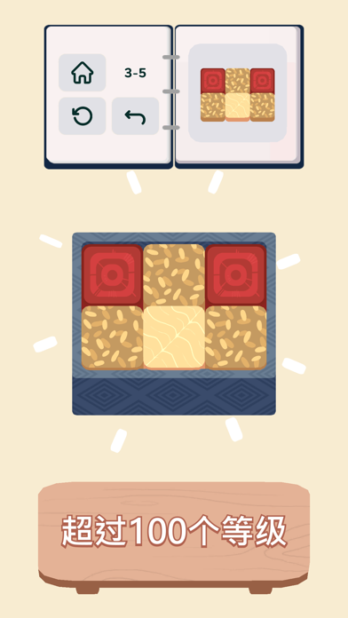 内饭盒 / inbento游戏截图