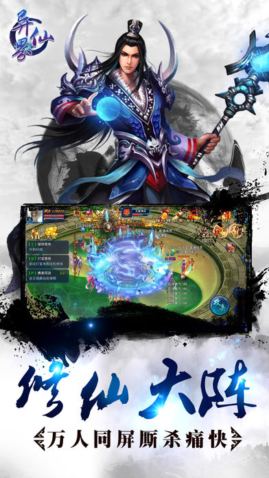 异界仙战-2017全新极限战斗热血PK游戏游戏截图