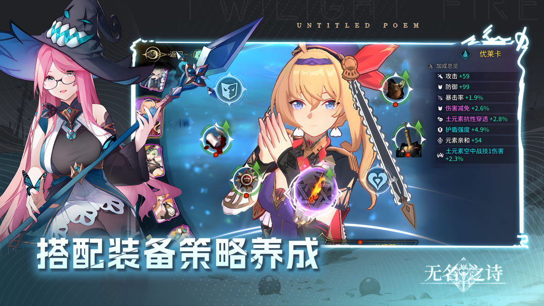 无名之诗游戏截图