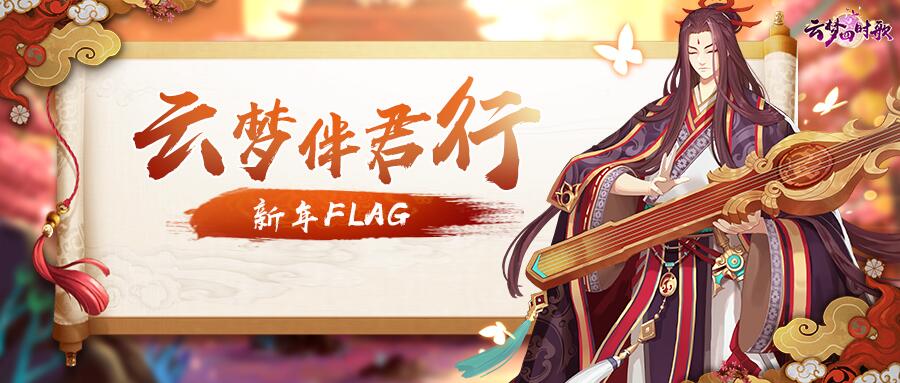 灵应宫新年卦象：今日宜立FLAG！