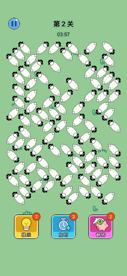 救救这只羊-排序大师，羊羊挪对对游戏截图