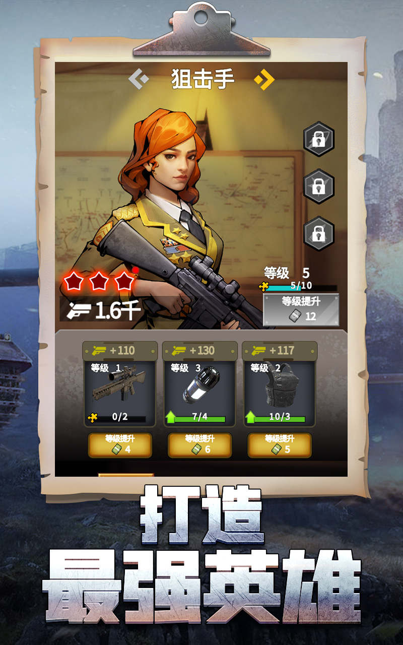 枪手本色游戏截图