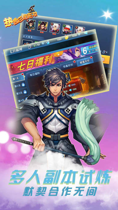 热血三国无双：卡牌三国志挂机游戏！游戏截图