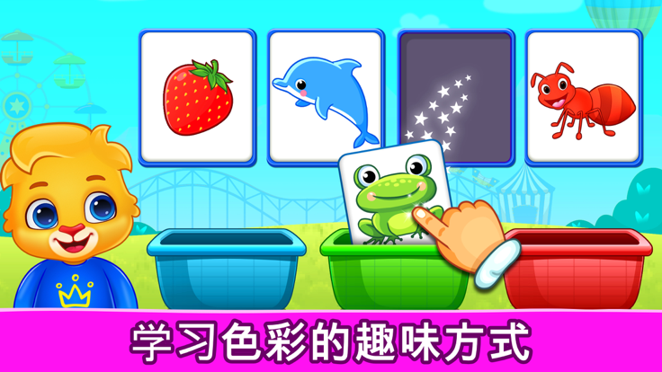 幼儿婴儿游戏：学习和玩耍，颜色，数学，数字，谜题游戏截图