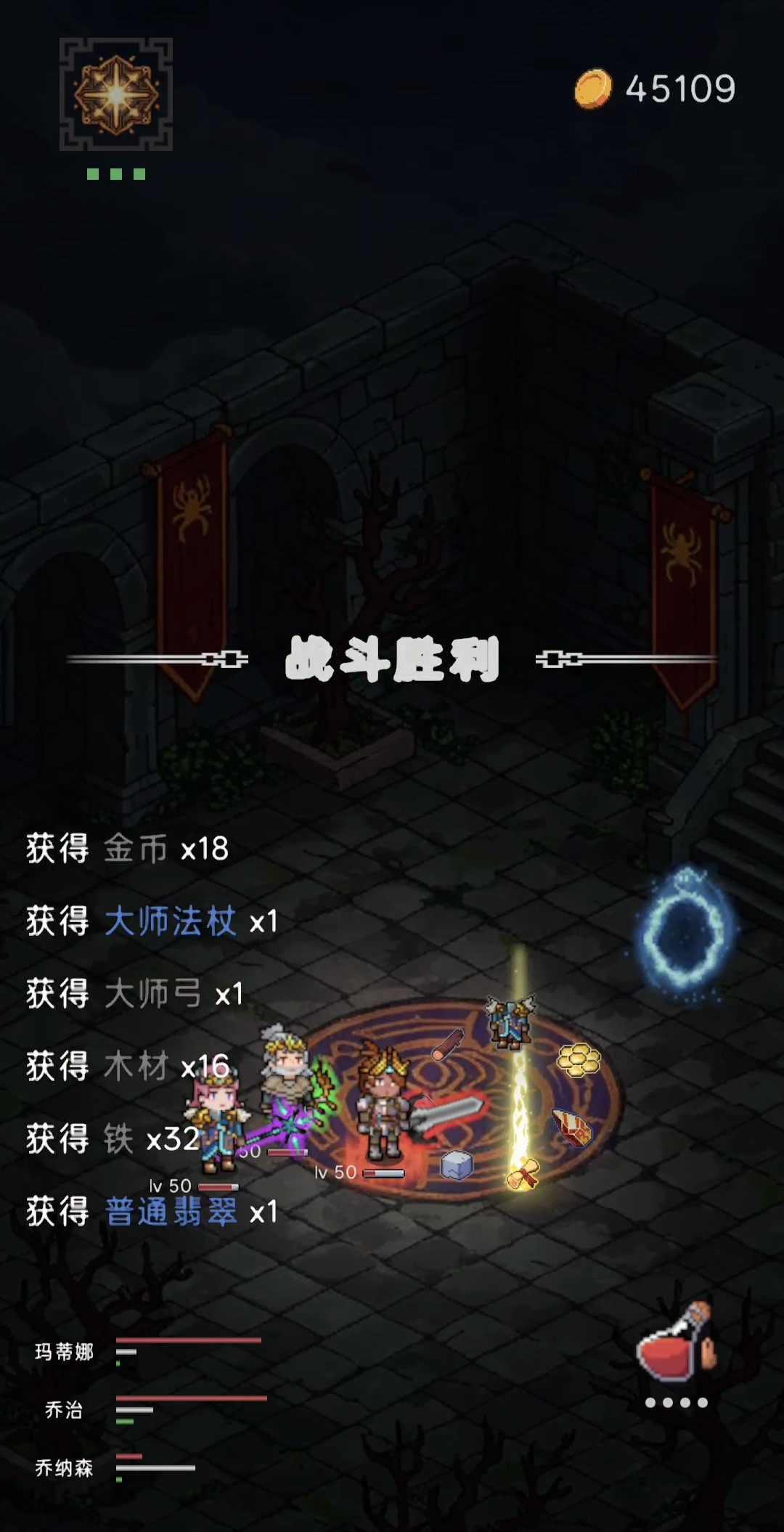 猎魔寻宝团游戏截图