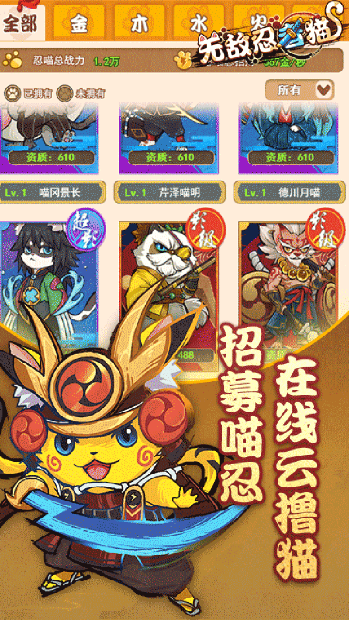 无敌忍者猫游戏截图