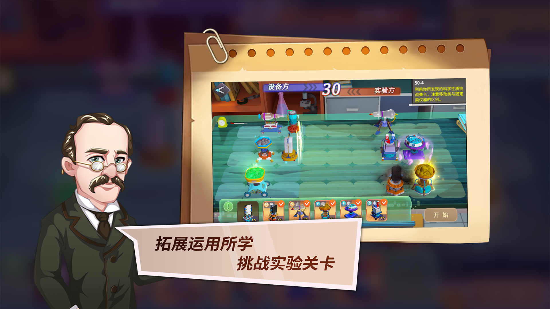 灯塔计划游戏截图