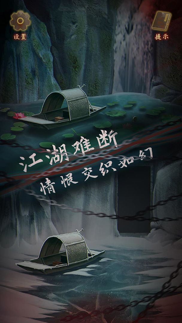 引魂铃2破阵子游戏截图
