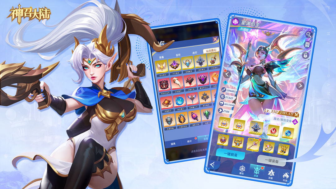 神召大陆游戏截图