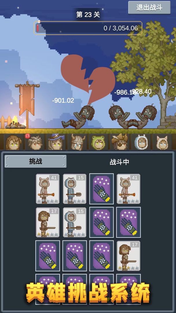 听说这里有怪兽游戏截图