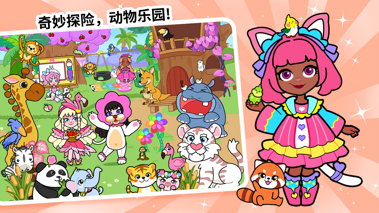 剪纸公主的冰雪世界游戏截图