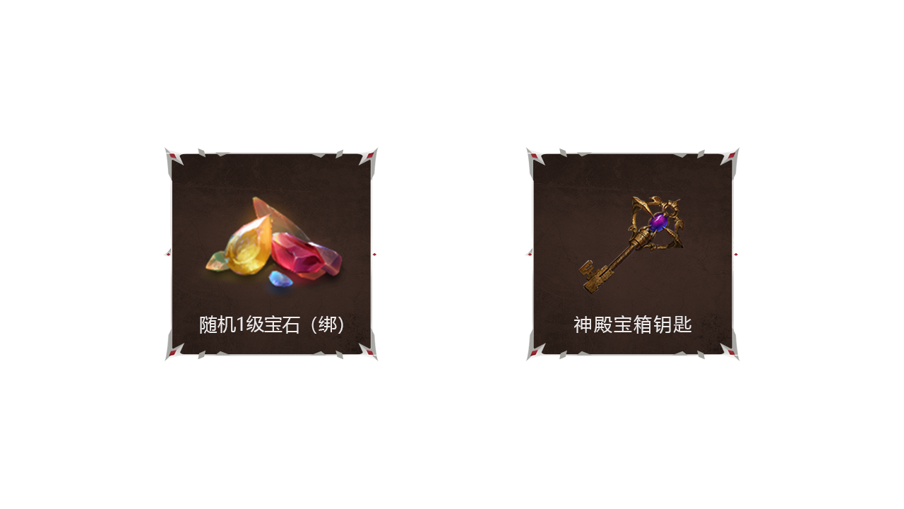 版本专属礼包