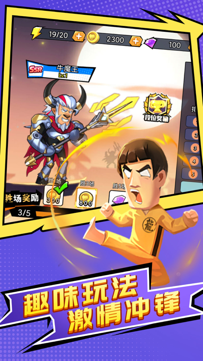 乱斗英雄-3V3快节奏竞技类手游游戏截图