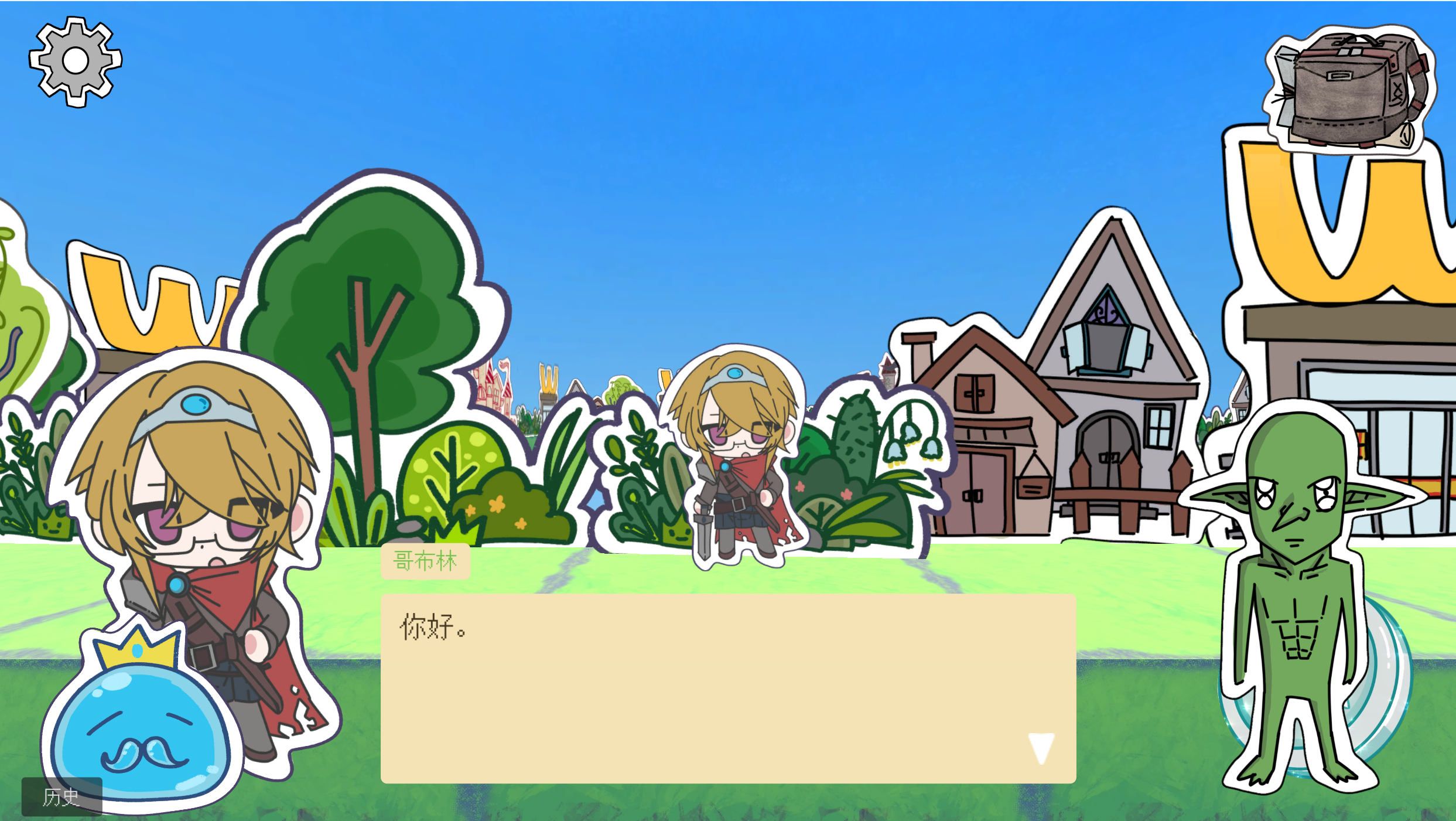 勇者历险记游戏截图