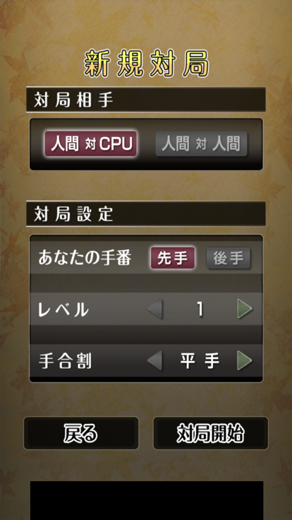 PocketShogi游戏截图