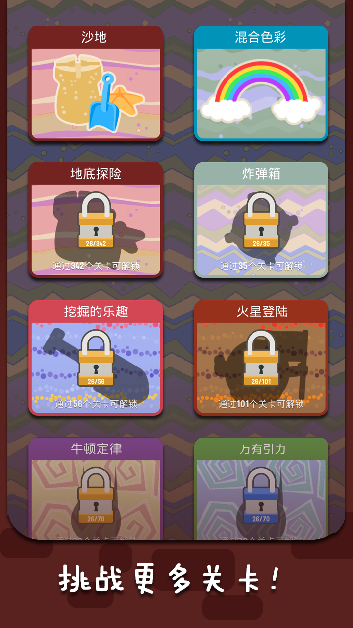 一起买买买游戏截图