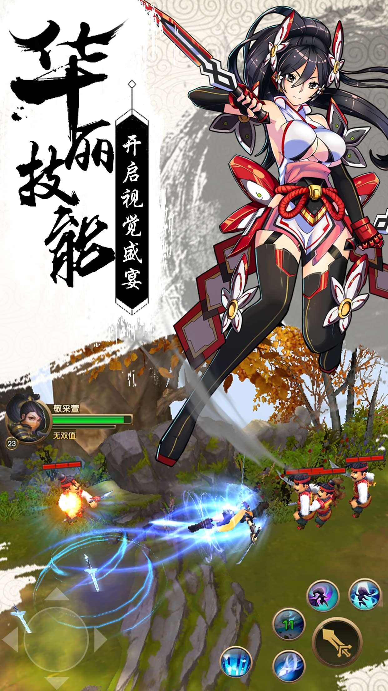 醉苍穹游戏截图