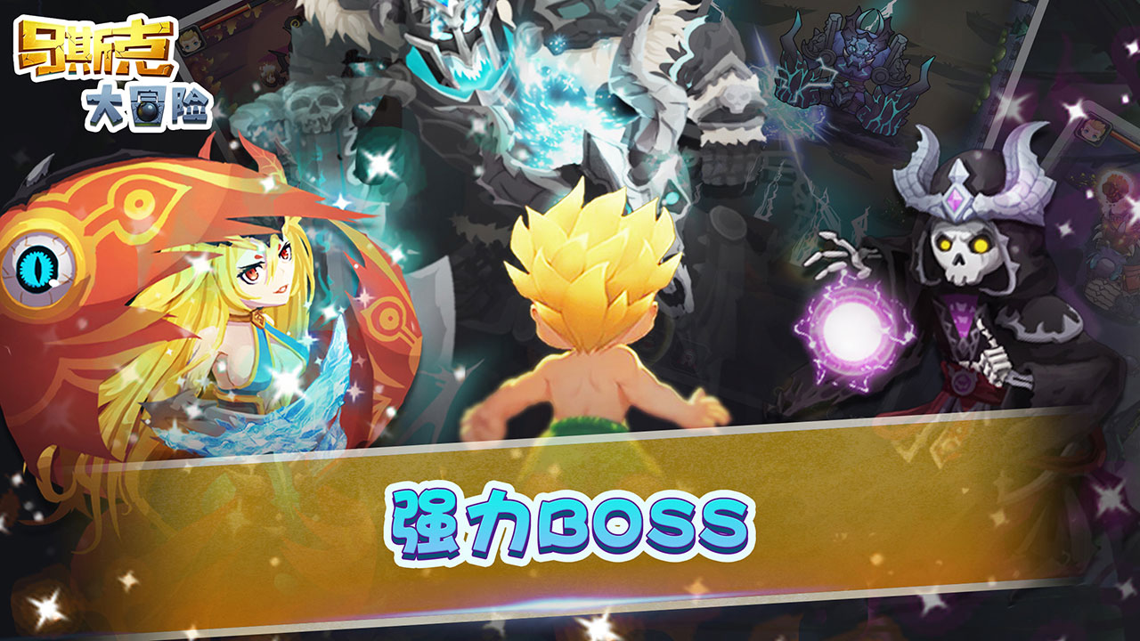 马斯克大冒险游戏截图