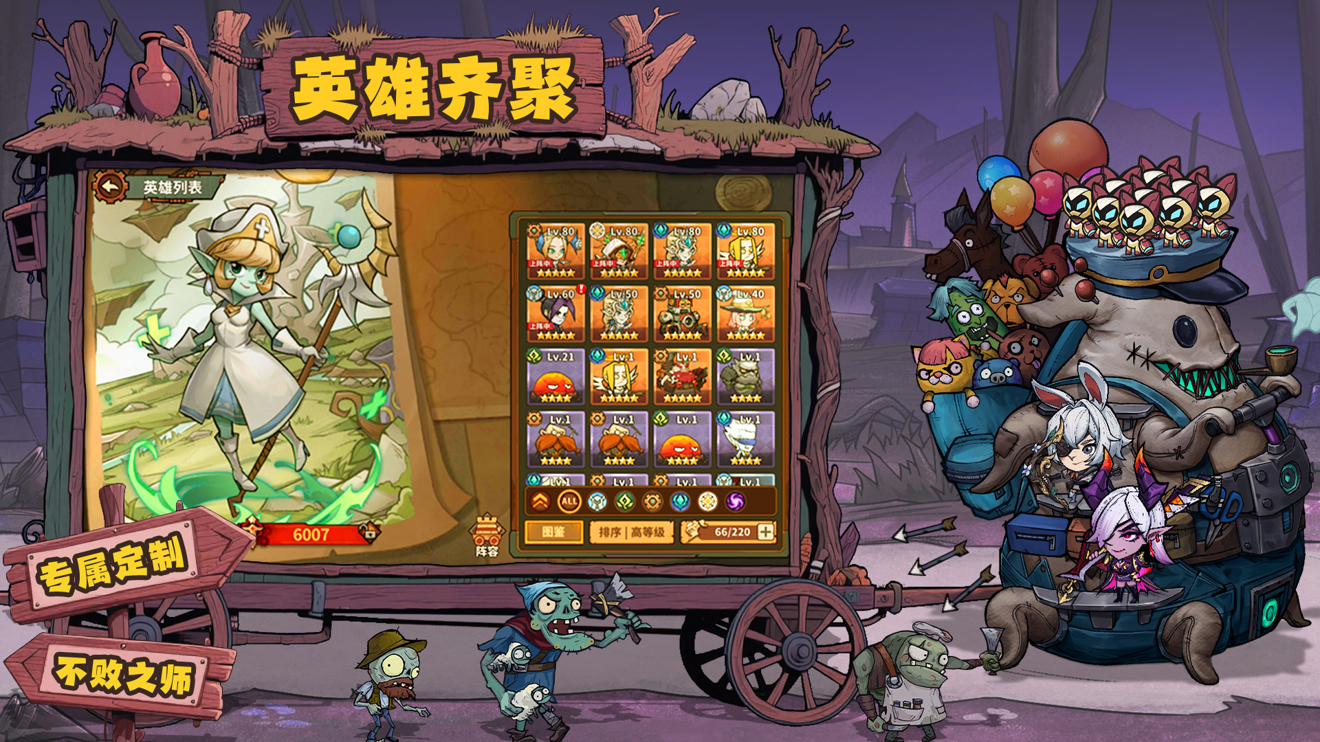 进击的堡垒游戏截图