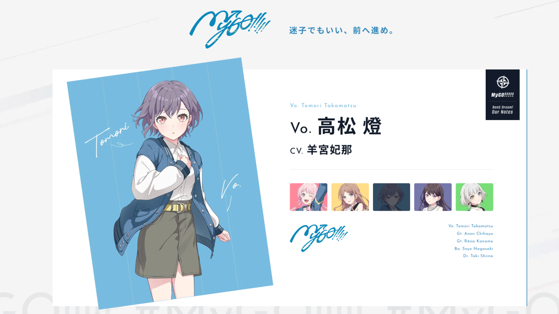 BanG Dream! Our Notes游戏截图