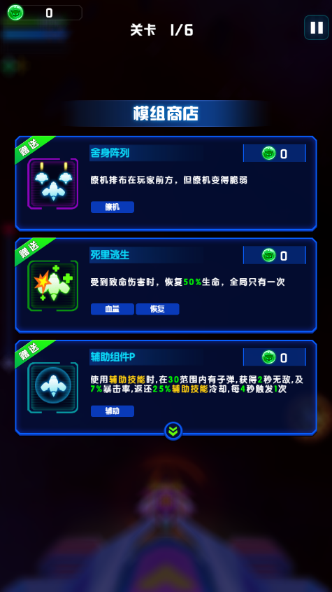 心灵射手（TapTap测试版）游戏截图