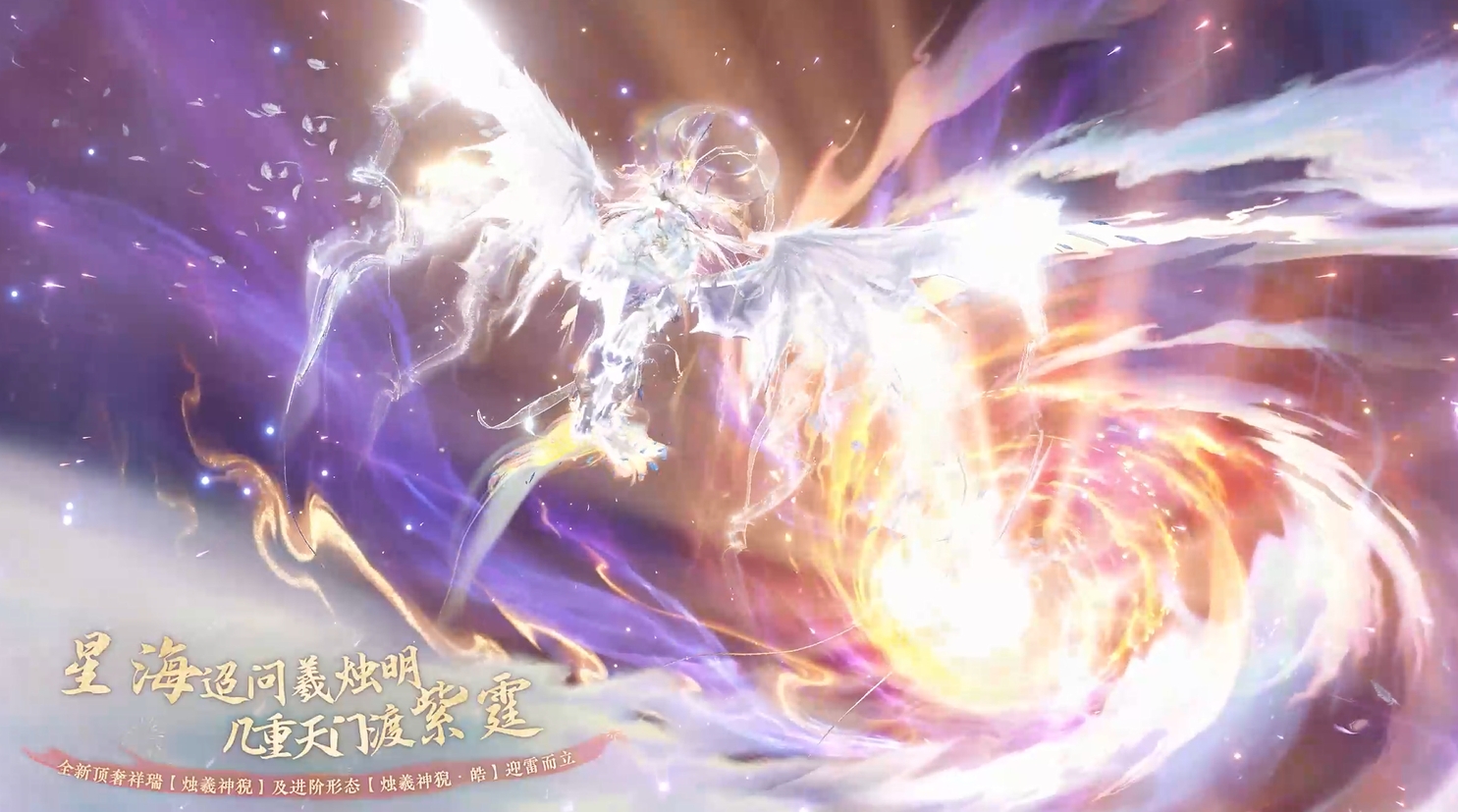 全新祥瑞降临！