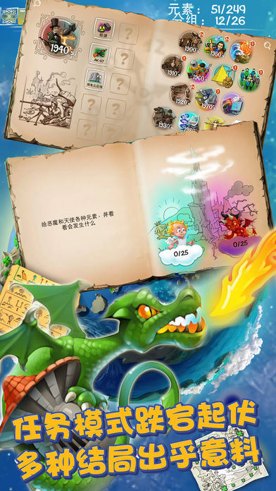 涂鸦上帝：起源游戏截图