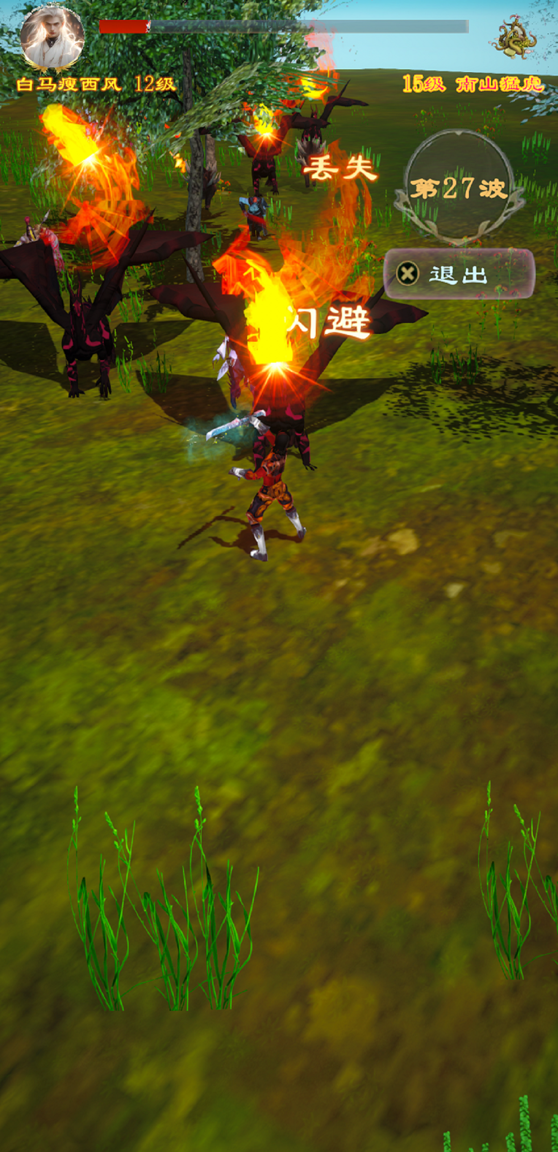 俗世仙途游戏截图